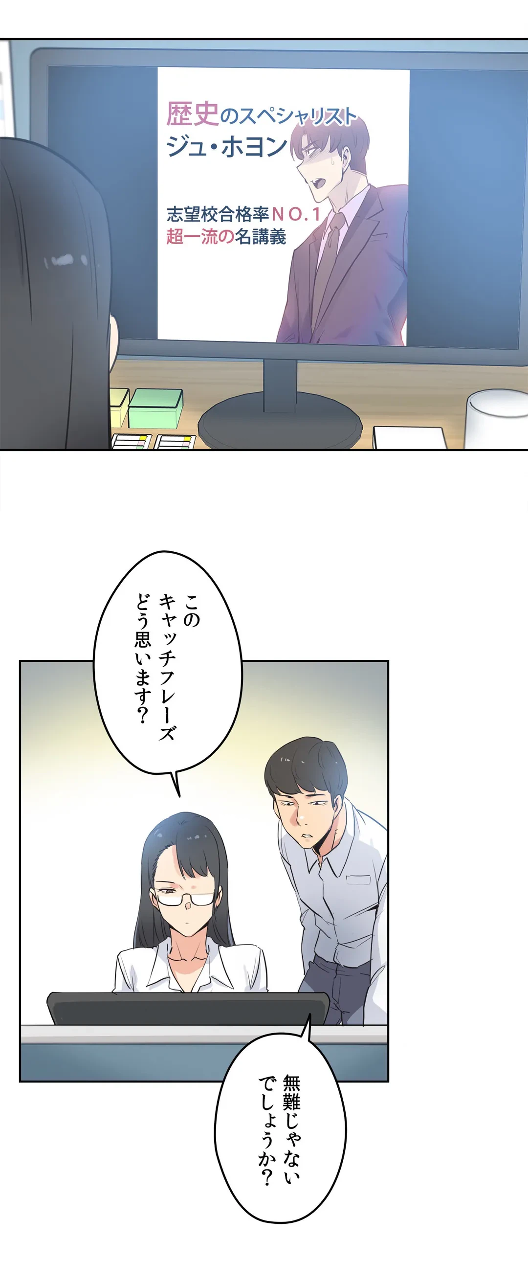ページ 10 — 第44話