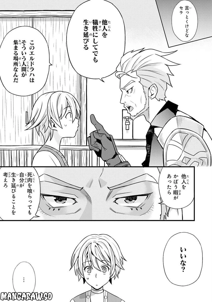 ページ 11 — 第1話