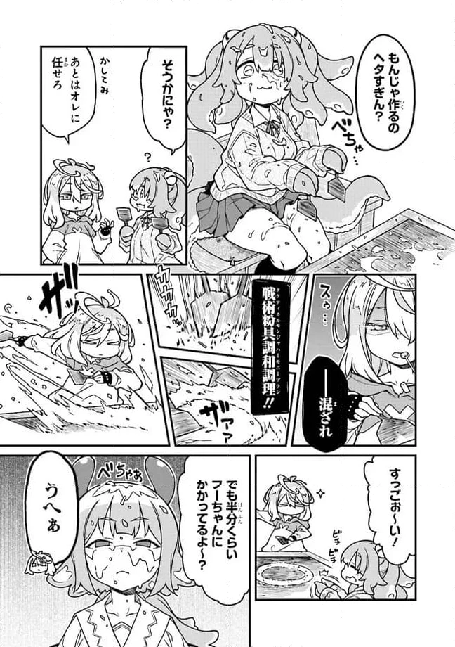 ページ 5 — 第10話