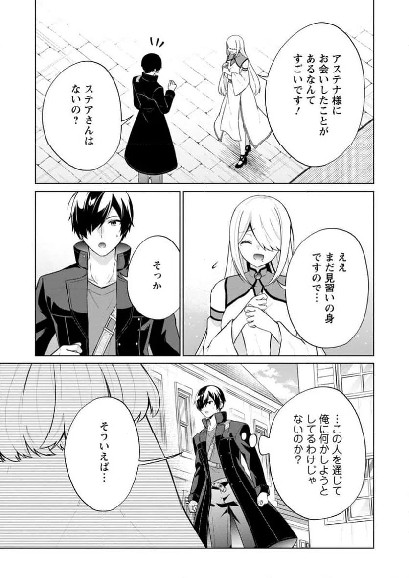 ページ 3 — 第68.1話