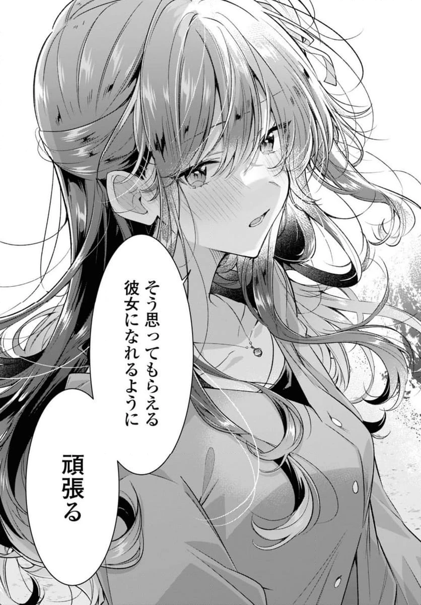 ページ 5 — 第47.4話