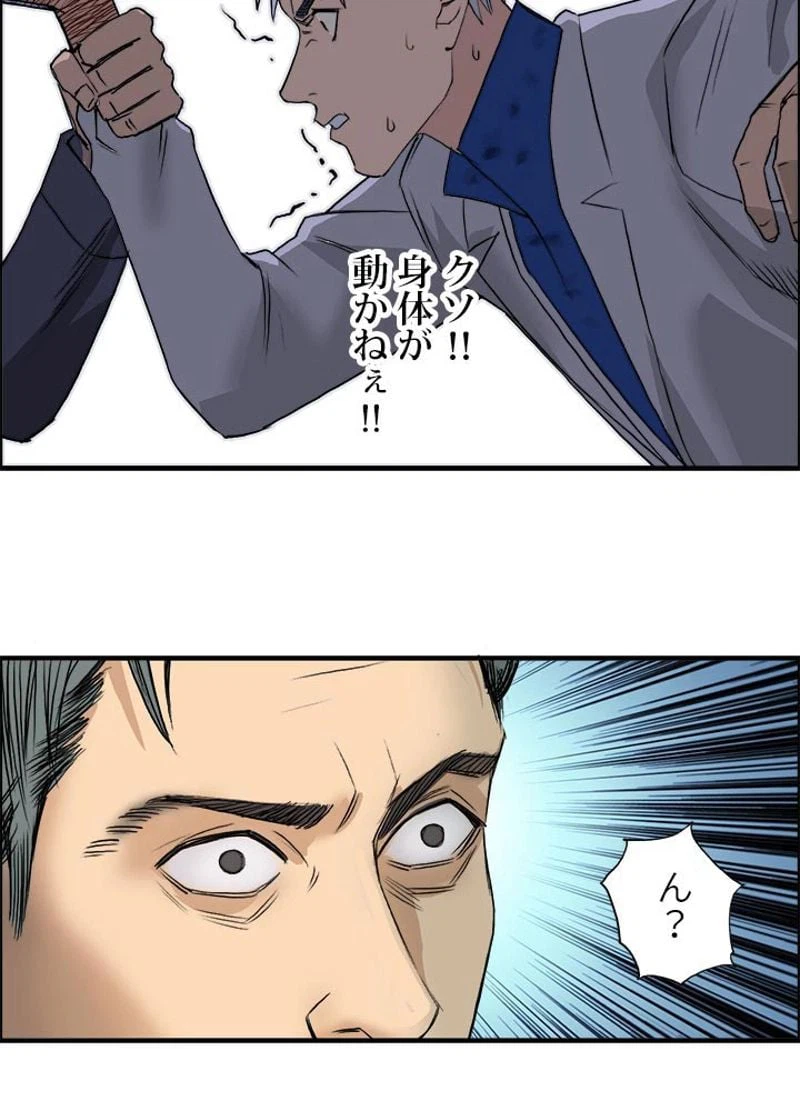 ページ 11 — 第81話