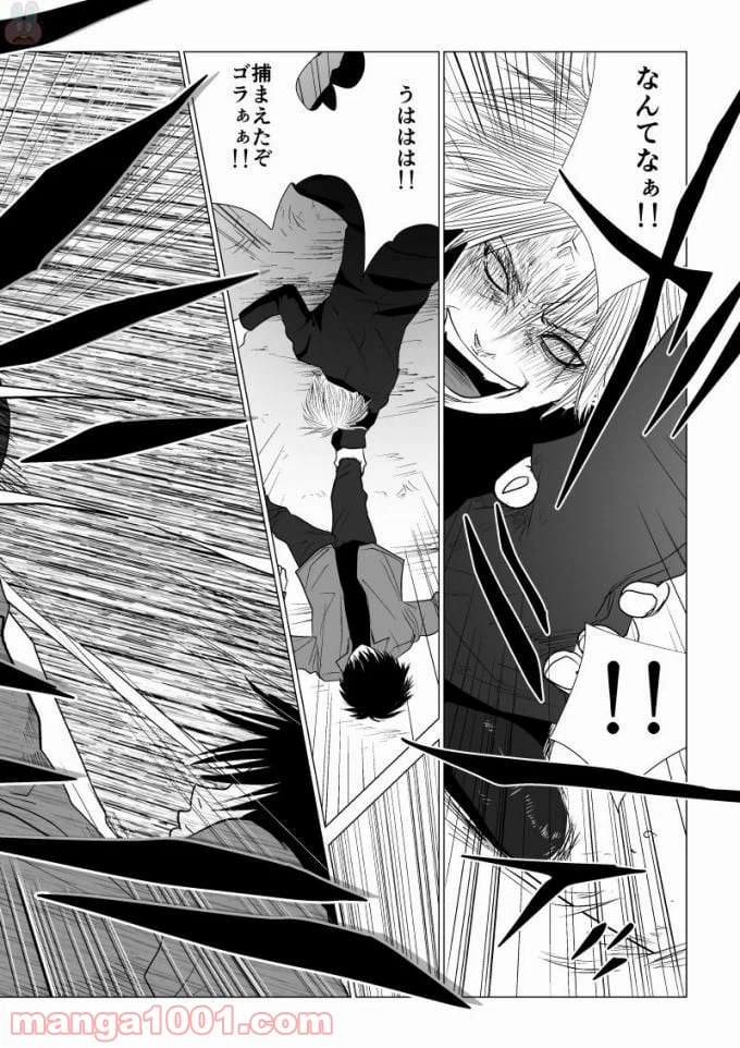 ページ 6 — 第59話