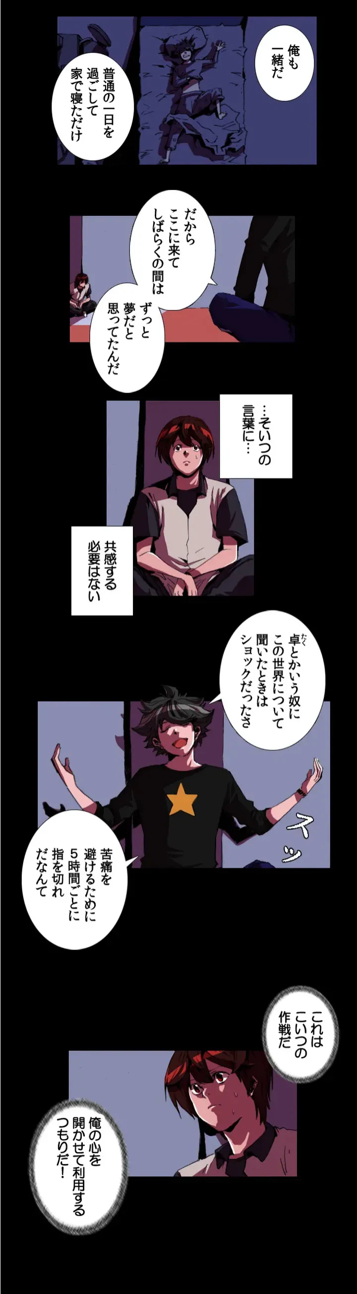 ページ 14 — 第3話