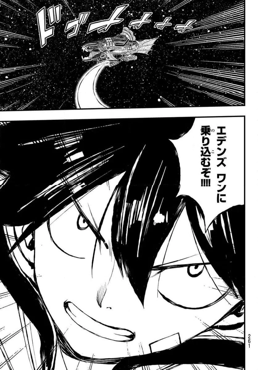 ページ 15 — 第258話
