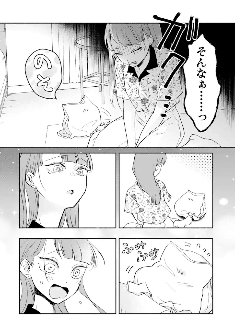 ページ 16 — 第1.2話