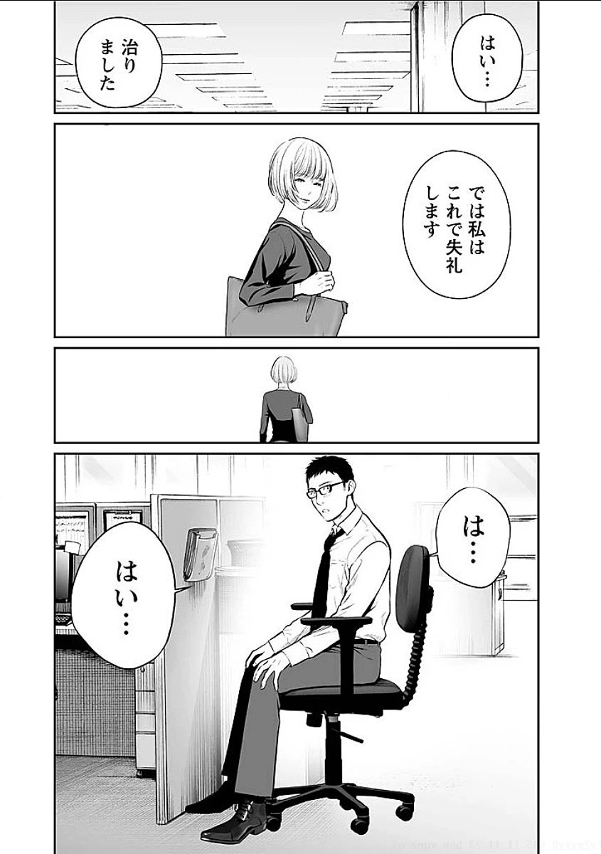 ページ 13 — 第7話