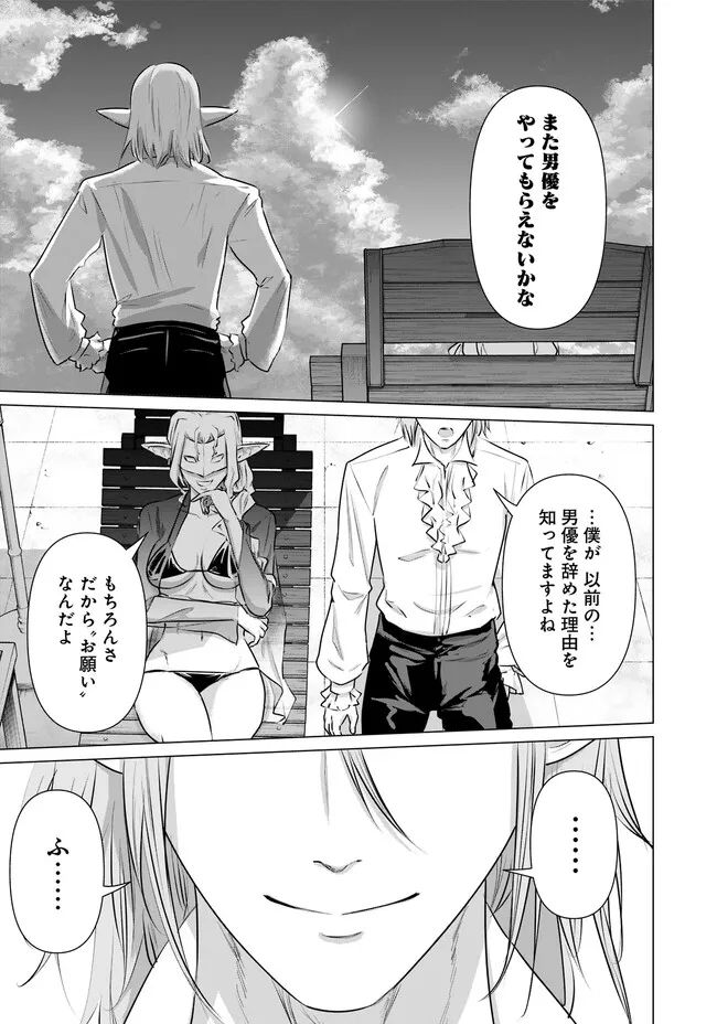 ページ 13 — 第38話