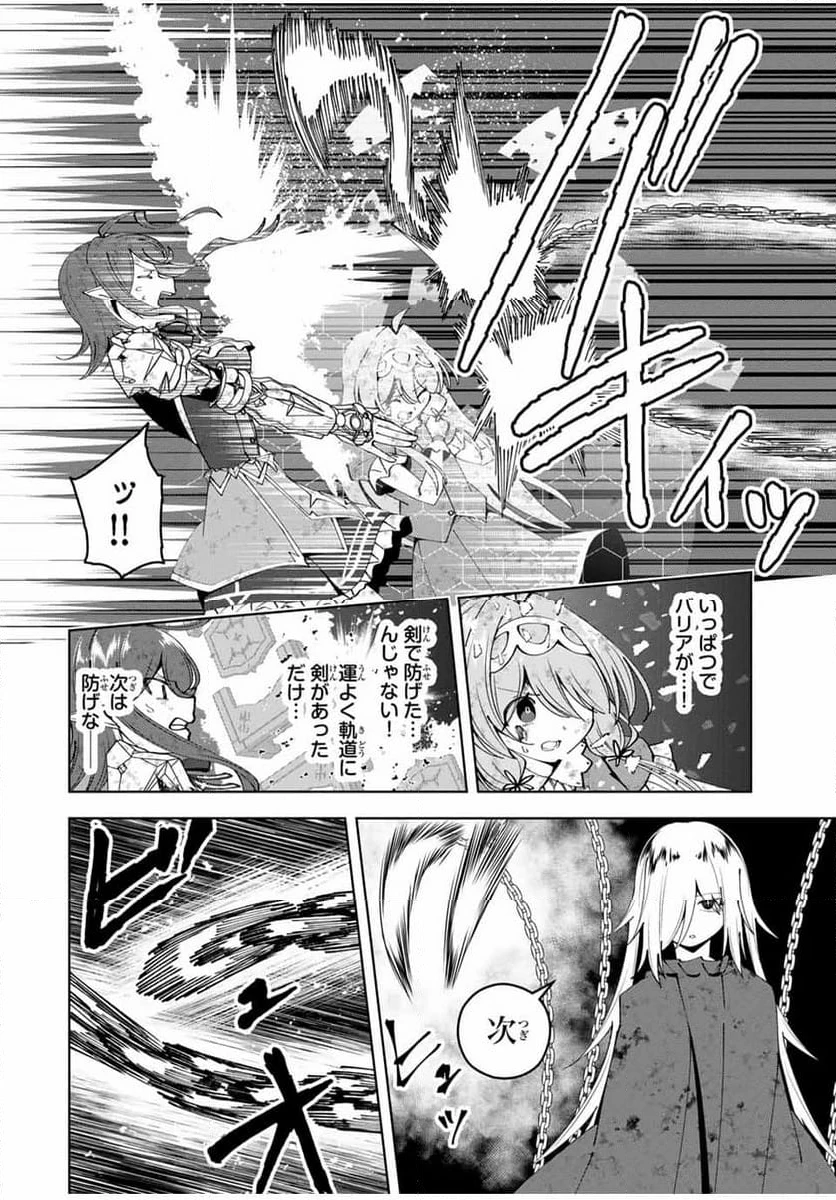 ページ 4 — 第45話