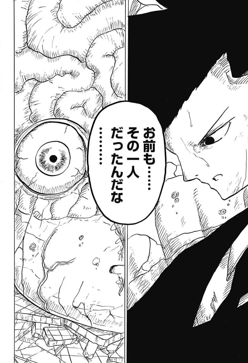 ページ 14 — 第33話
