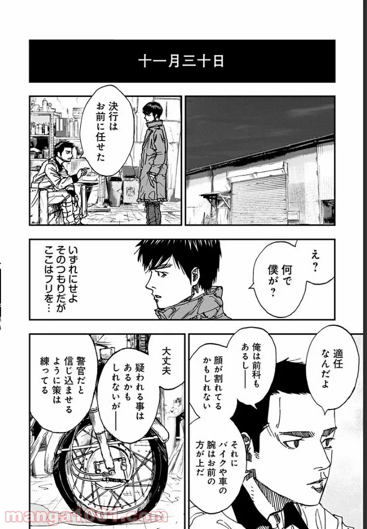 ページ 16 — 第11話