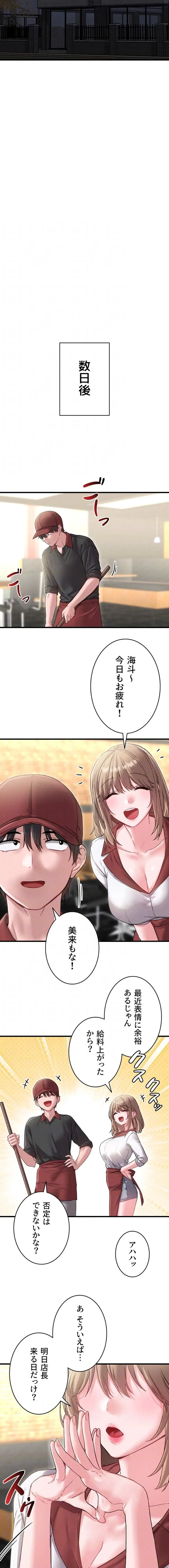 ページ 5 — 第41話