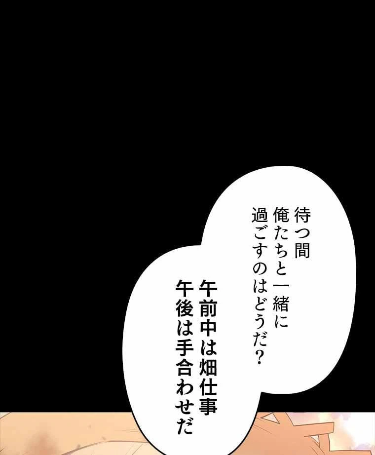 ページ 24 — 第120話