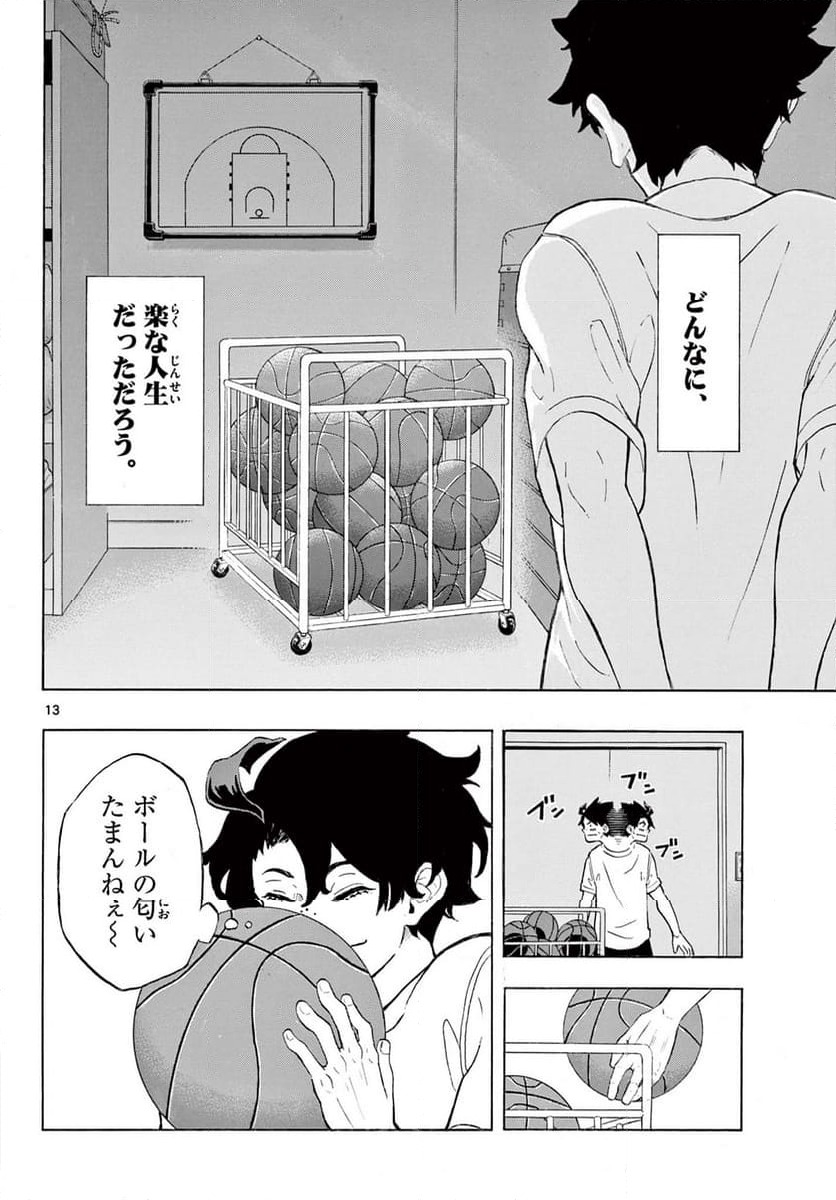 ページ 14 — 第1話