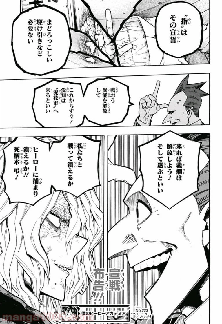 ページ 15 — 第223話
