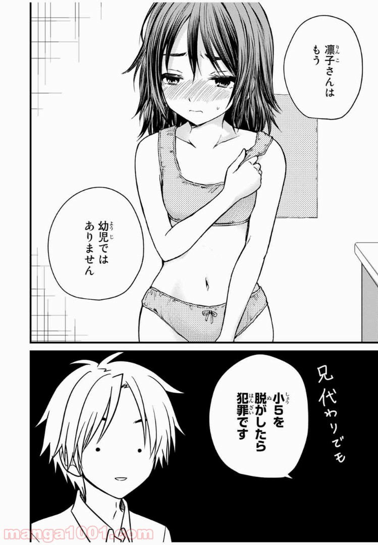 ページ 12 — 第35話