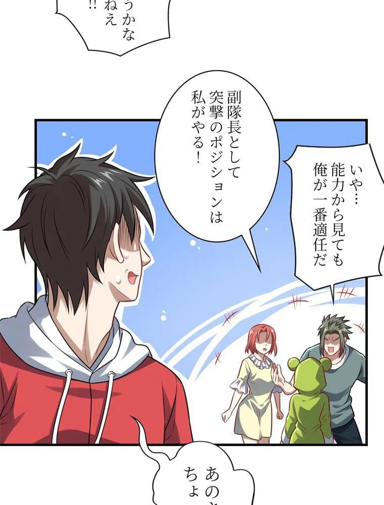 ページ 4 — 第75話