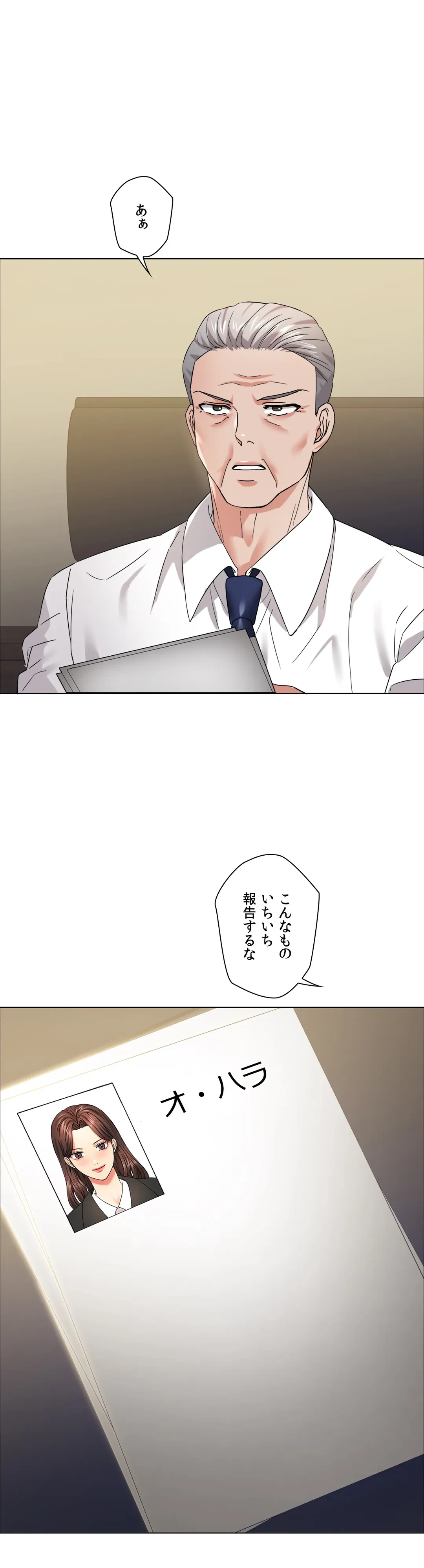 ページ 34 — 第33話