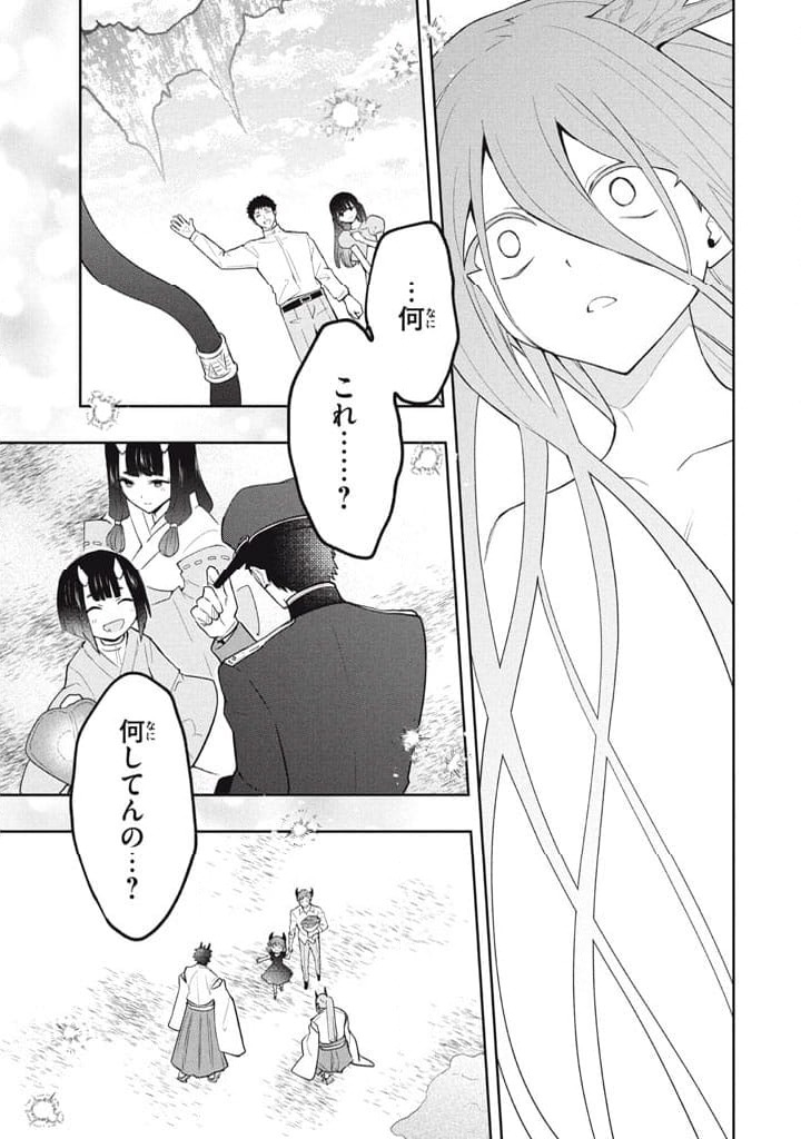 ページ 9 — 第120話