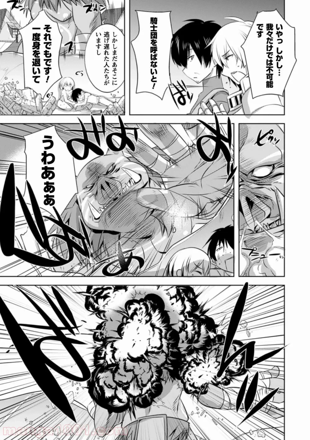 ページ 21 — 第3話