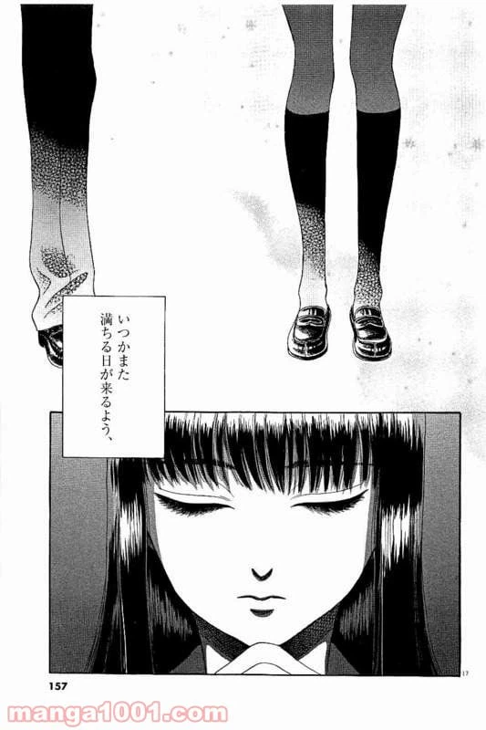 ページ 17 — 第32話