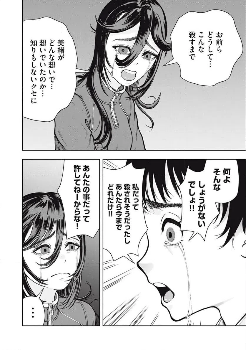 ページ 6 — 第22話