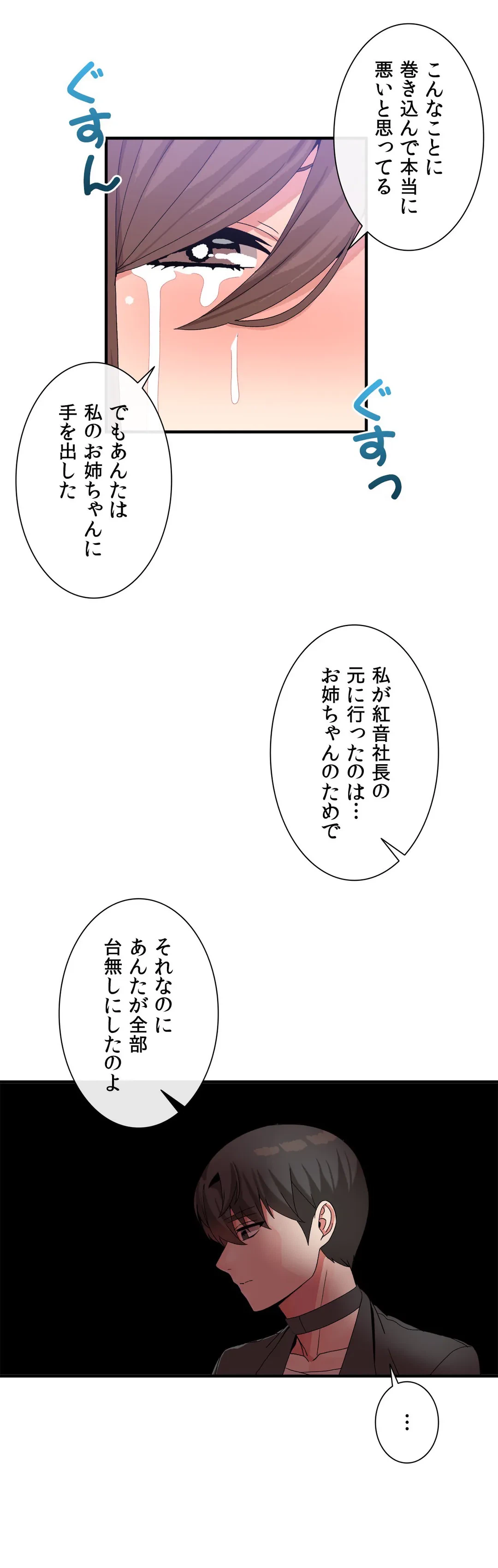 ページ 25 — 第41話
