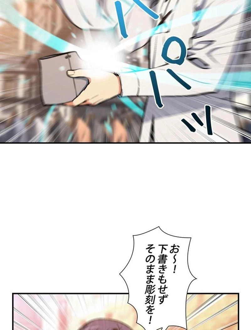 ページ 4 — 第94話