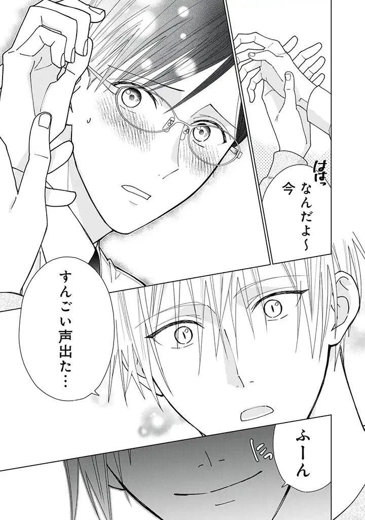 ページ 8 — 第2.2話