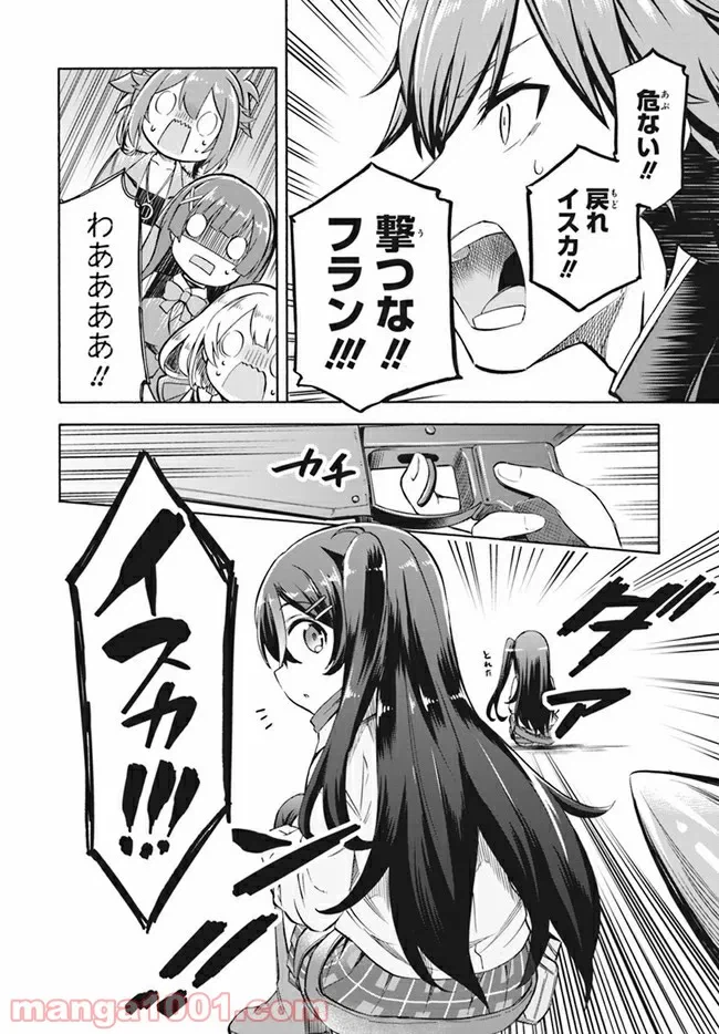 ページ 14 — 第3話