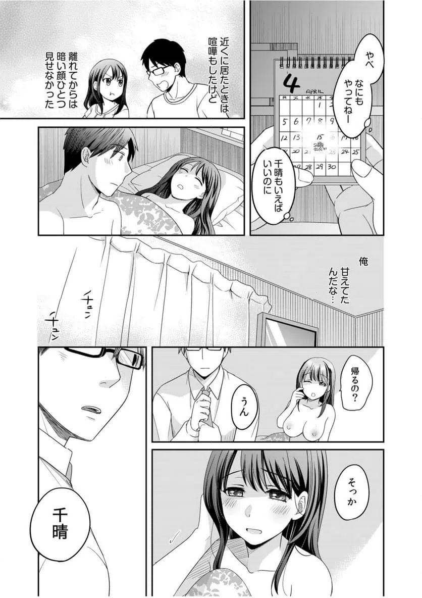 ページ 25 — 第1話