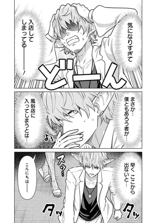 ページ 12 — 第66.1話