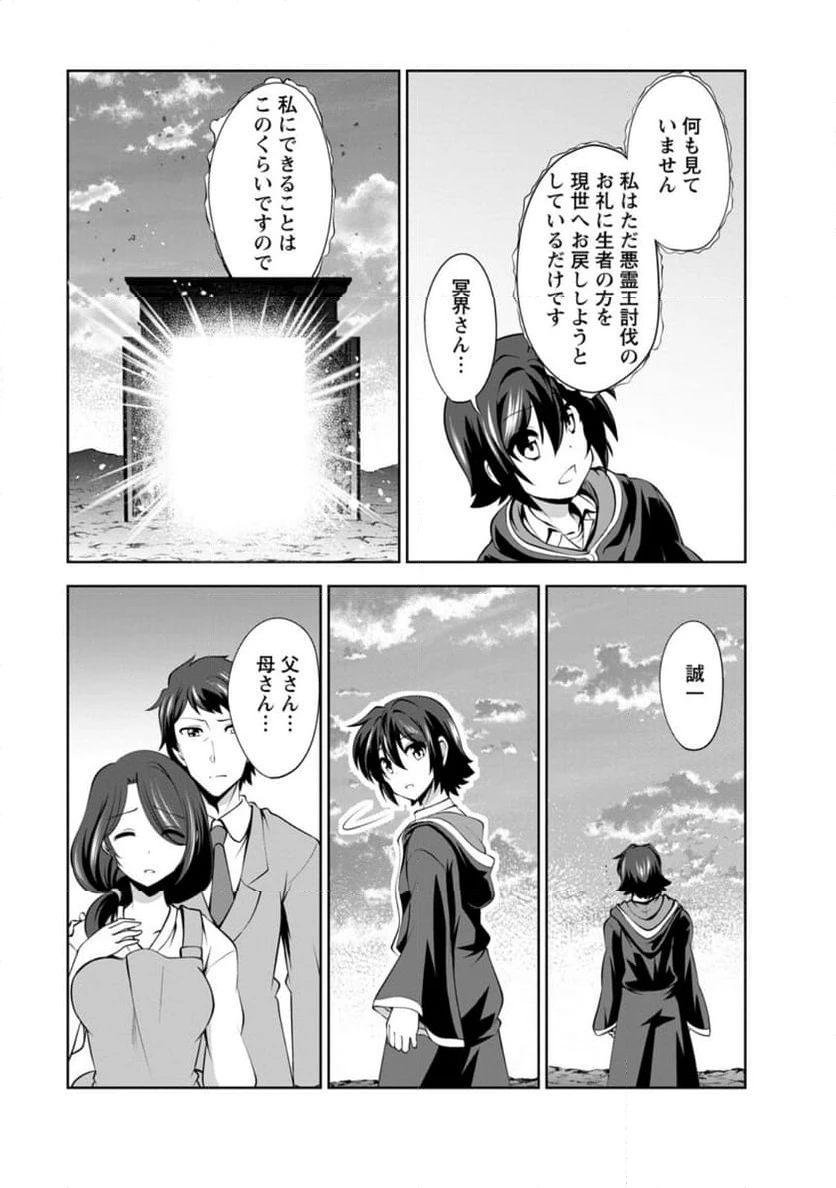 ページ 3 — 第47.3話