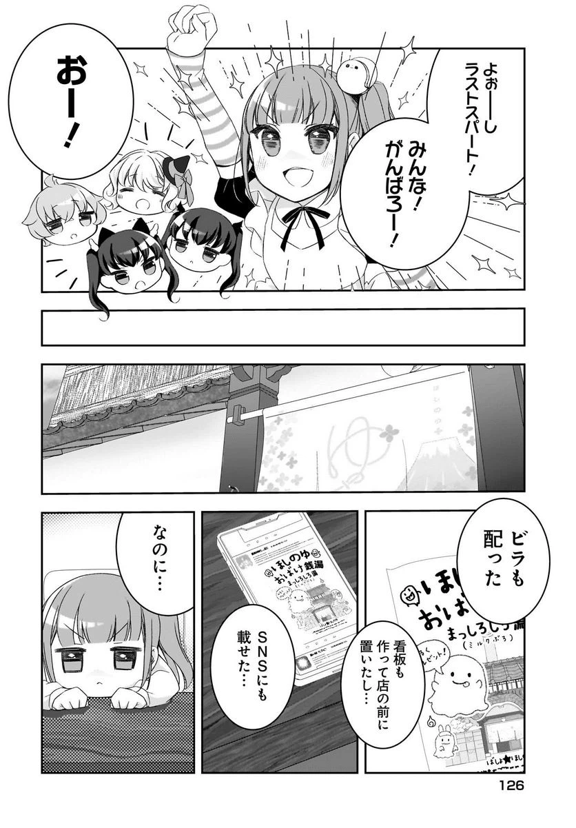 ページ 6 — 第12話