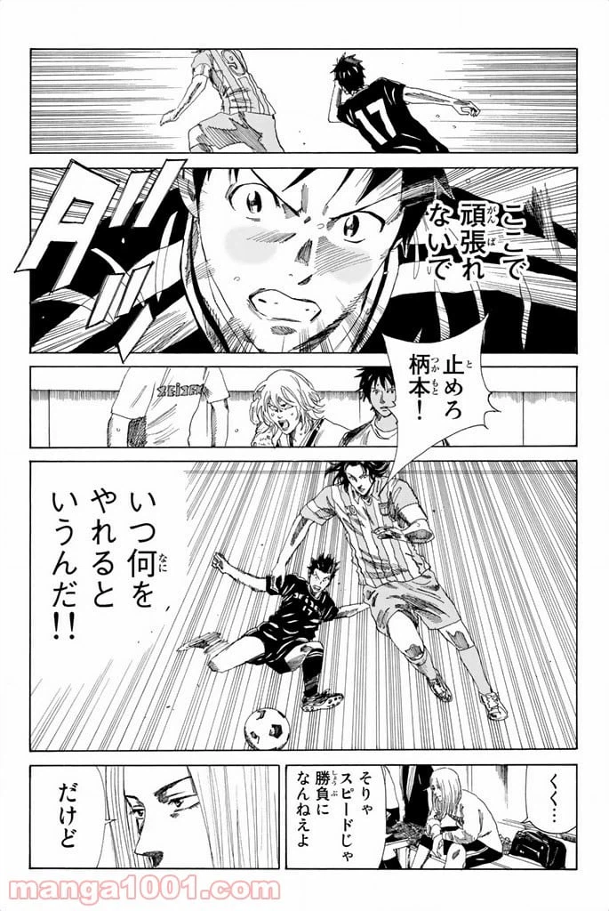 ページ 13 — 第71話
