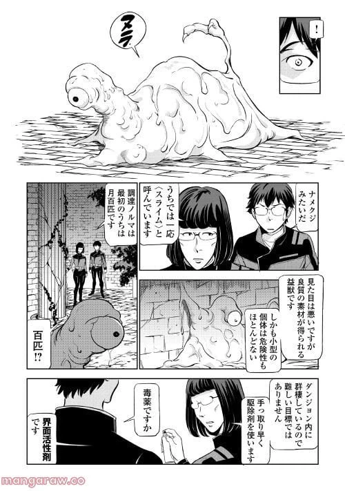 ページ 26 — 第1話