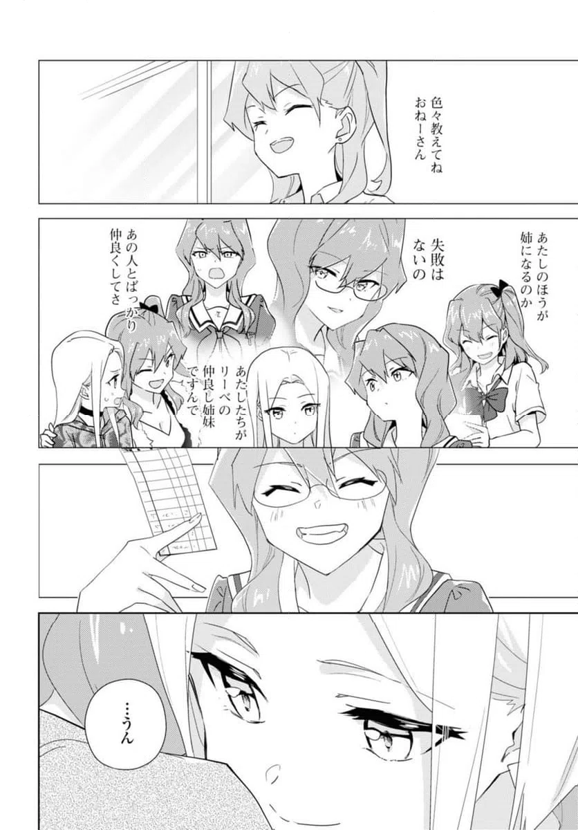 ページ 10 — 第55.3話