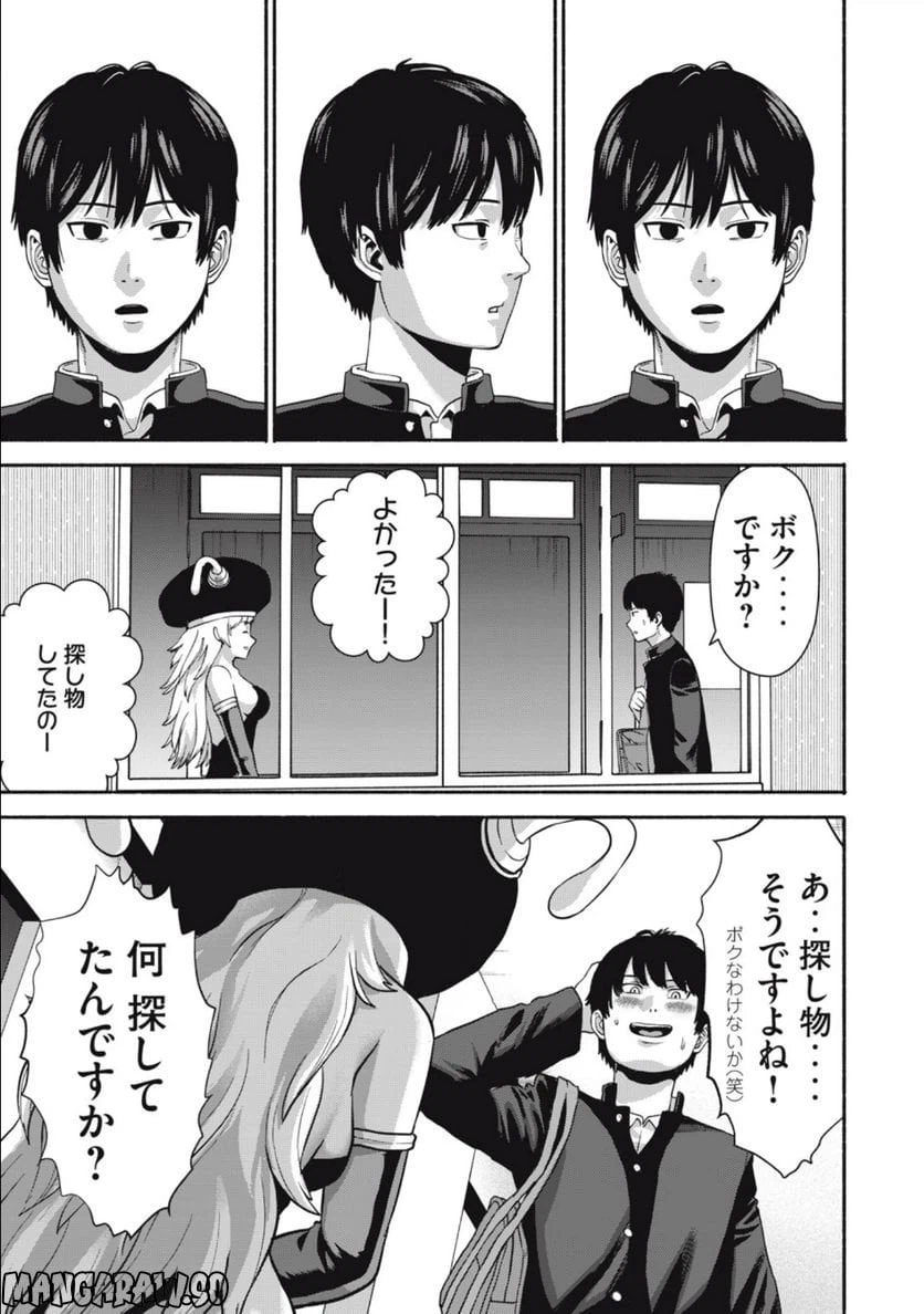 ページ 17 — 第2話