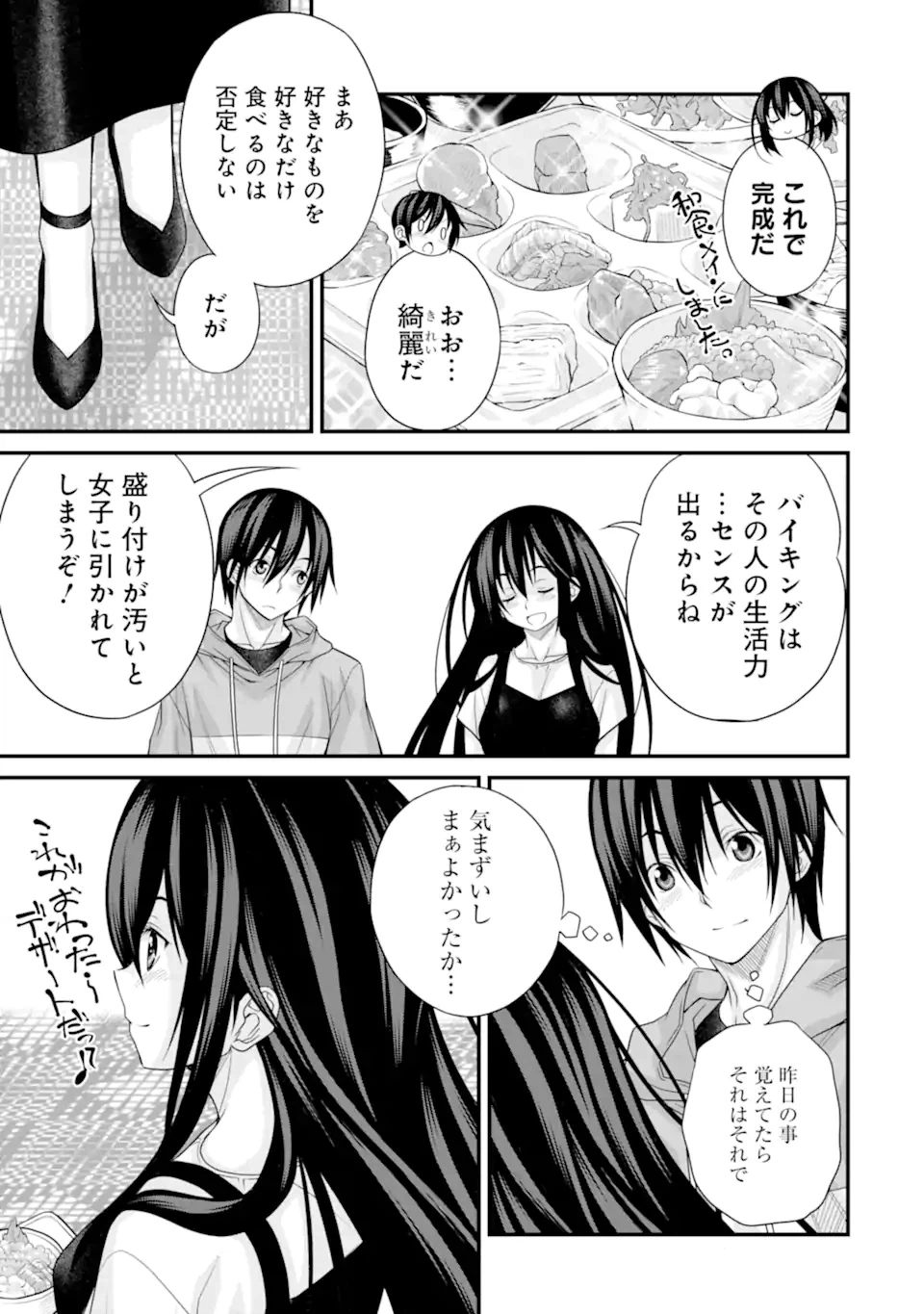 ページ 7 — 第16話