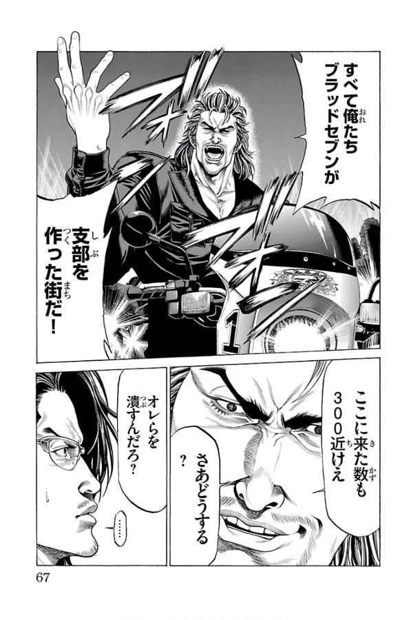 ページ 16 — 第57話