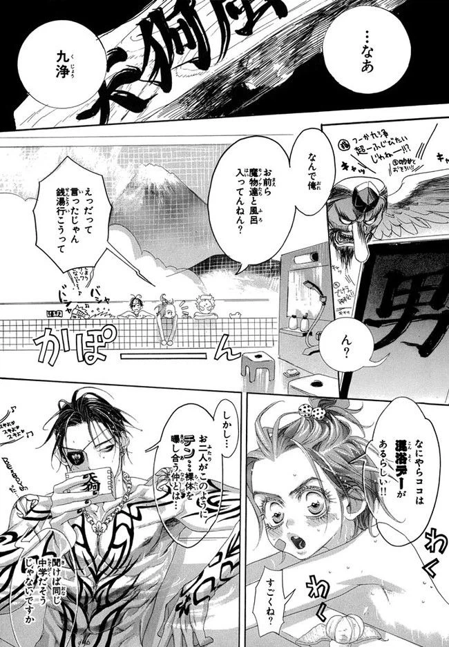 ページ 17 — 第2話
