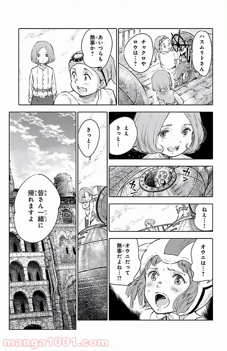 ページ 21 — 第54話