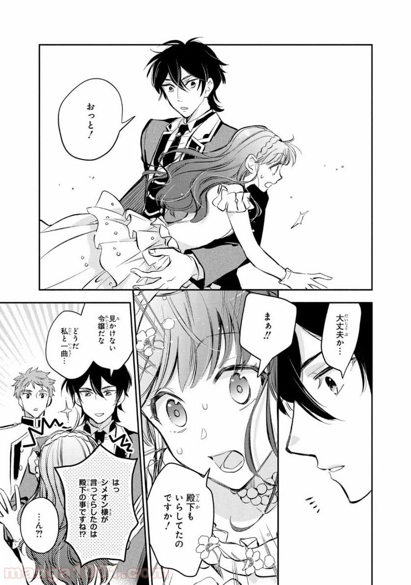 ページ 13 — 第12話