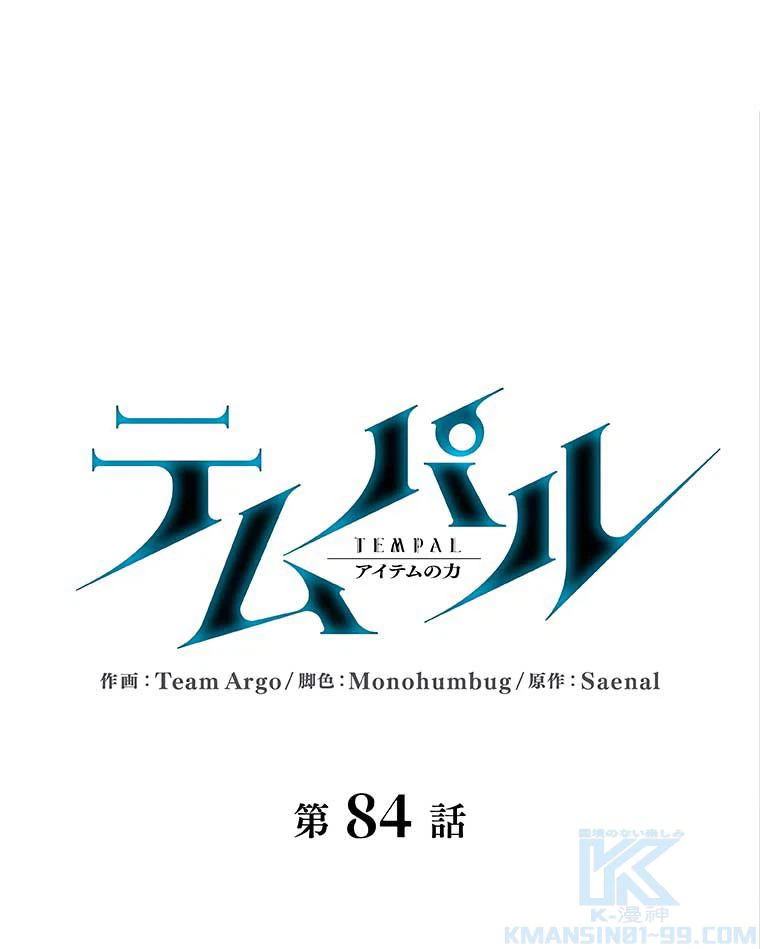 ページ 29 — 第158話