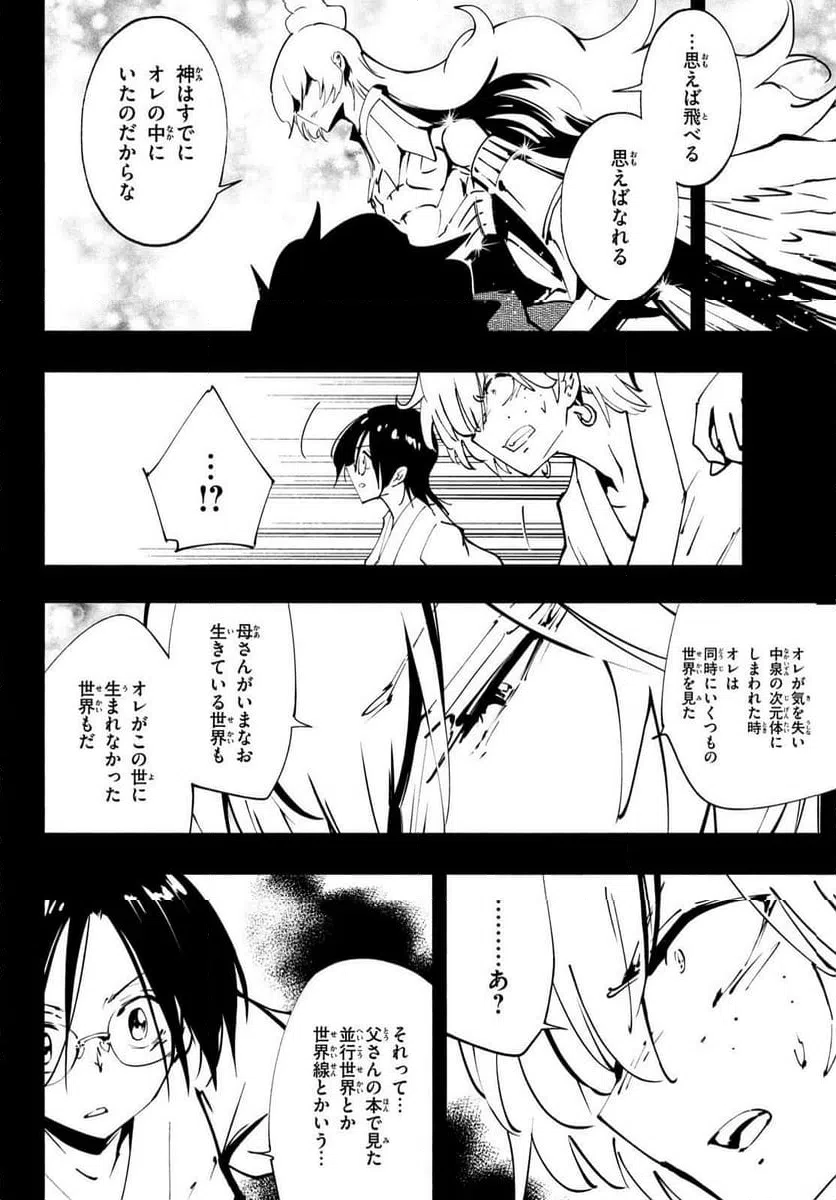 ページ 5 — 第53話