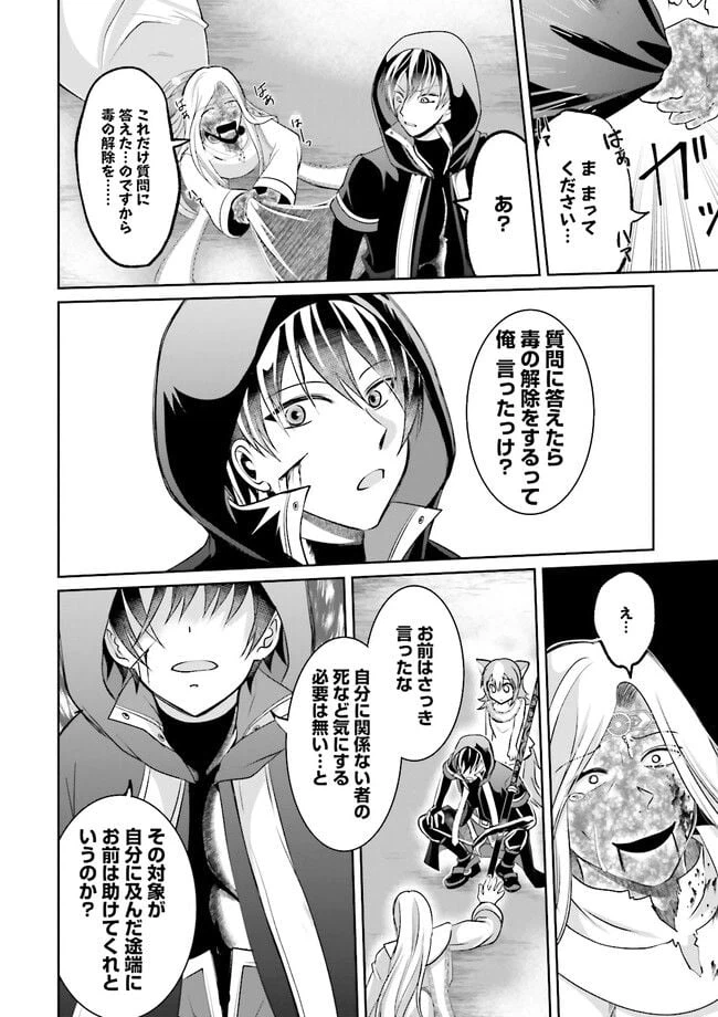 ページ 6 — 第5.3話