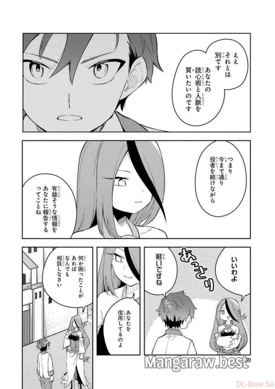 ページ 26 — 第30話