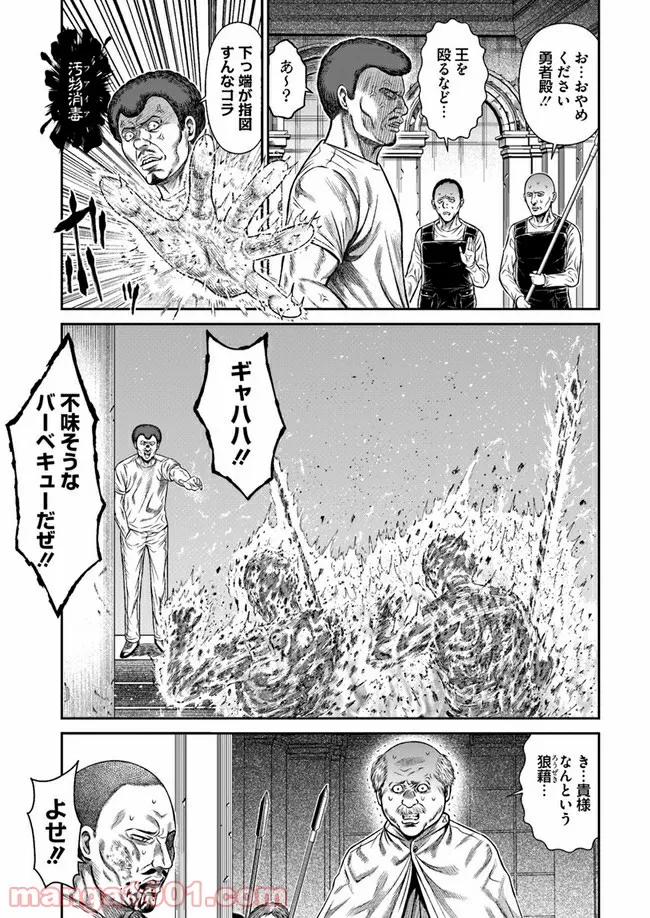 ページ 6 — 第42話