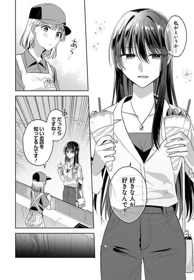 ページ 4 — 第11.2話