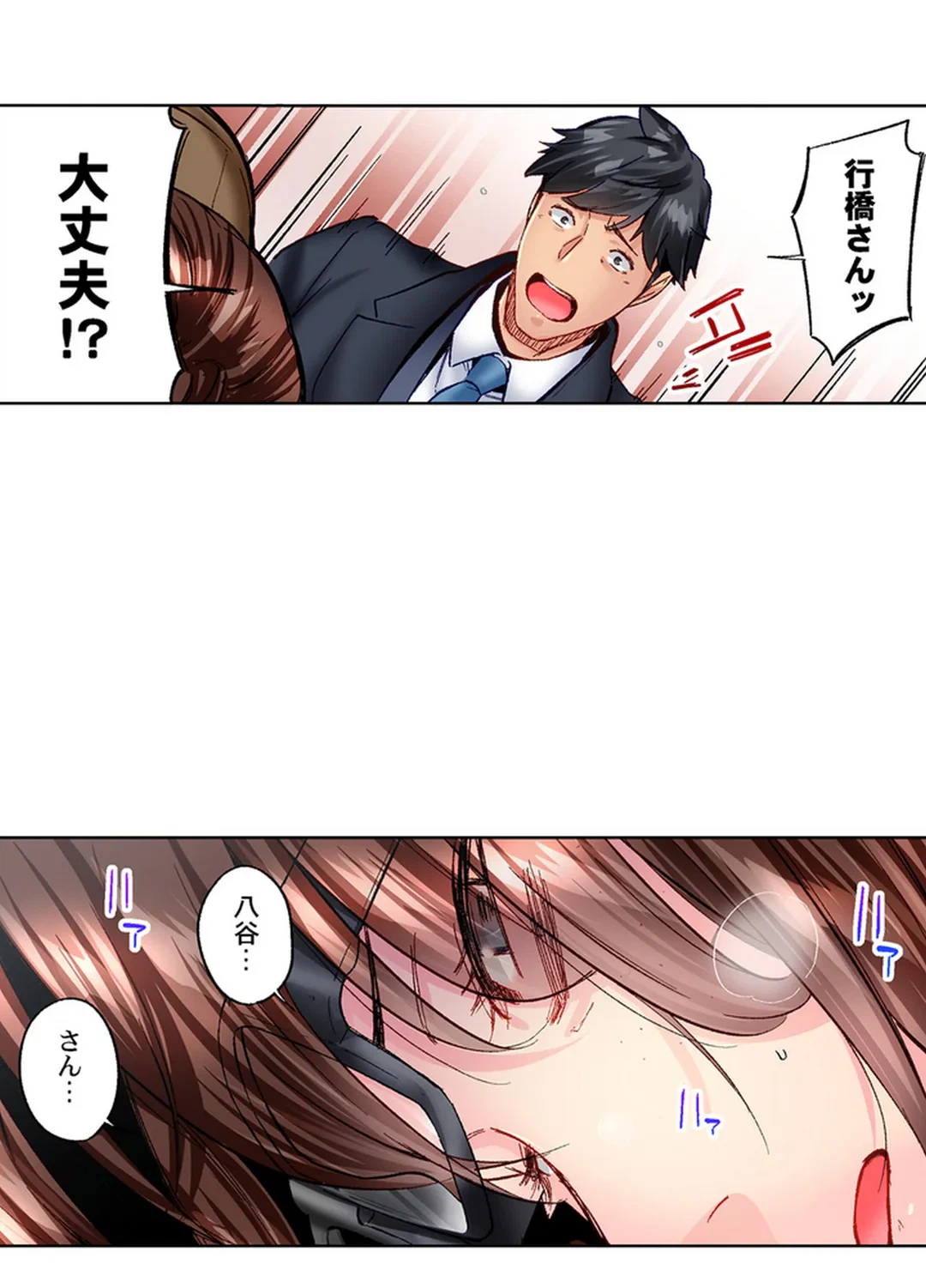 ページ 31 — 第78話